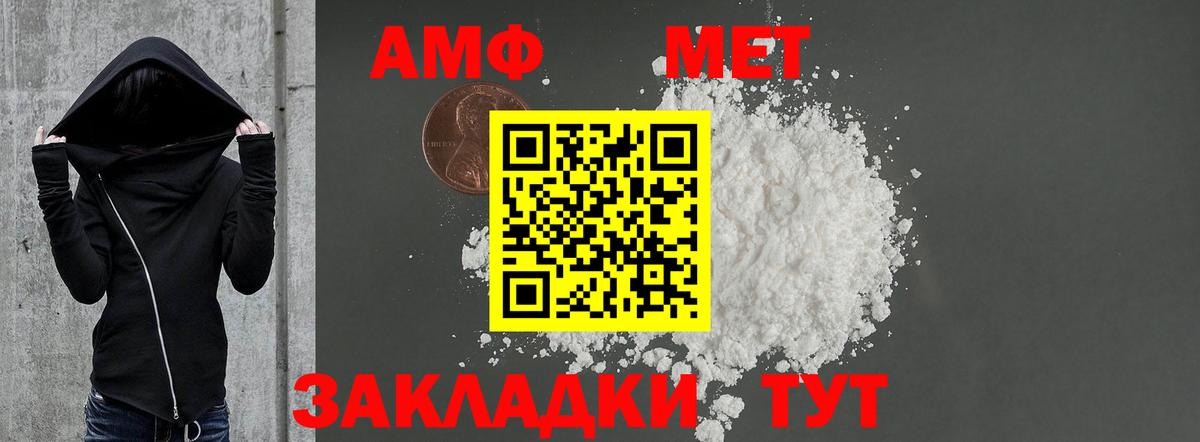 Амфетамин  АМФЕТАМИН 97%  Вход с VPN  Амфетамин  Кириши 