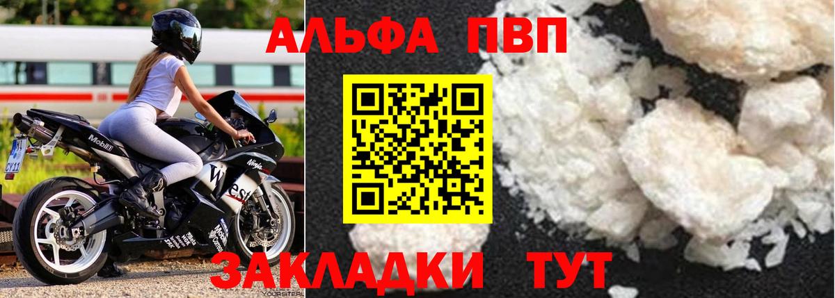 Кириши  Alpha PVP Соль  Вход с VPN  A-PVP крисы CK 