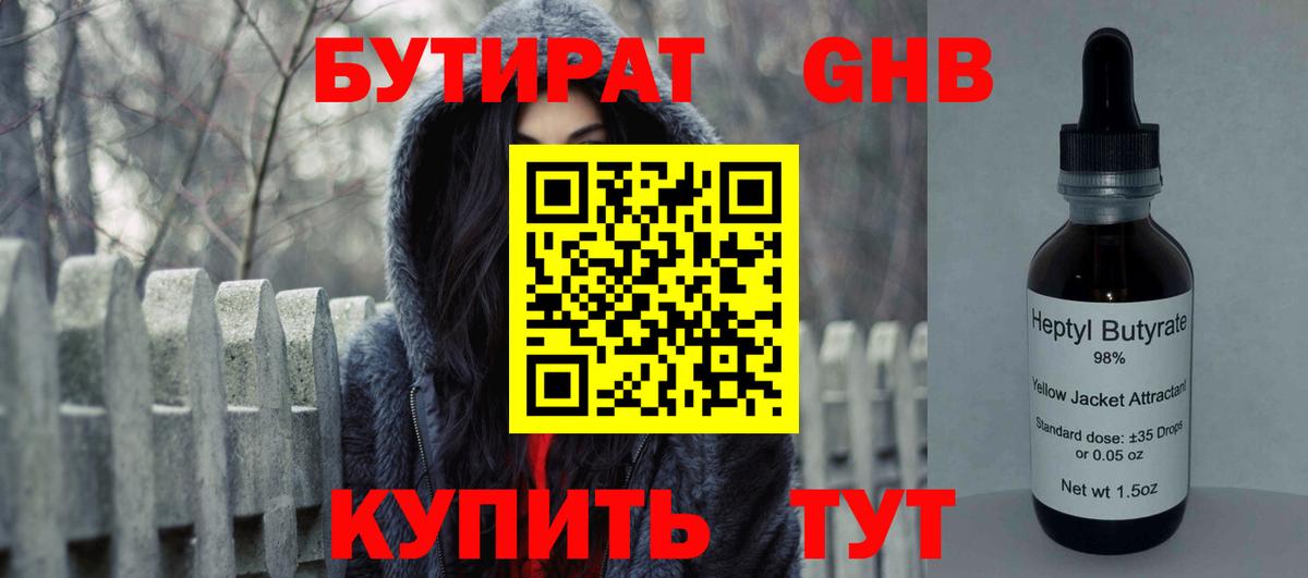 БУТИРАТ оксана  Вход с VPN  Кириши 