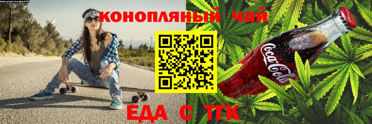 Кириши  Cannafood конопля  Вход с VPN 