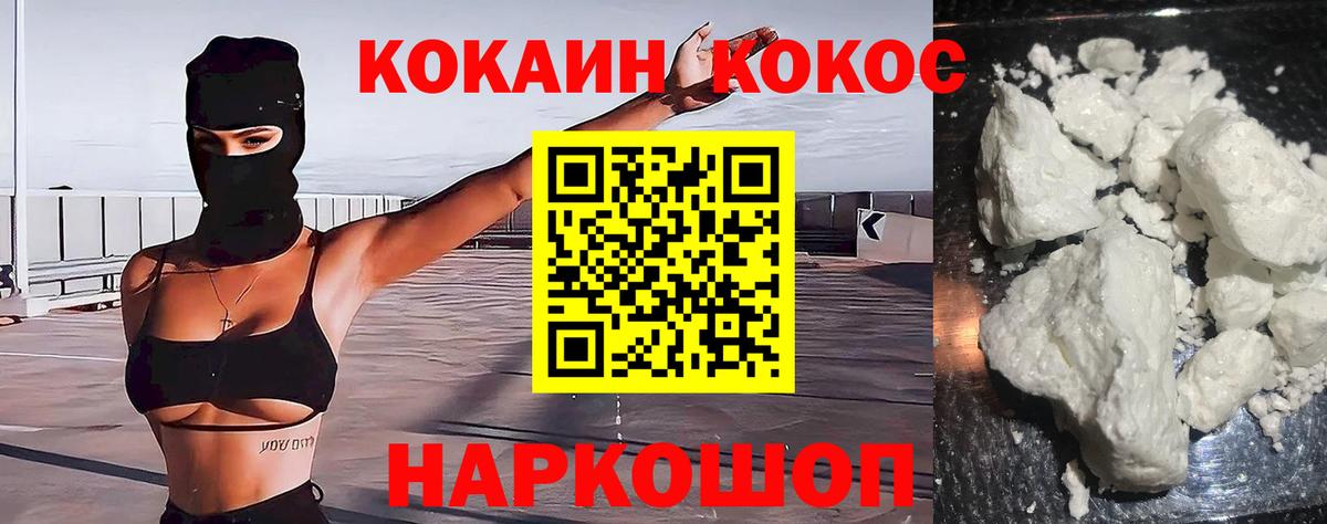 Кокаин 99%  Cocaine Перу  КОКАИН  Кириши  Вход с VPN 
