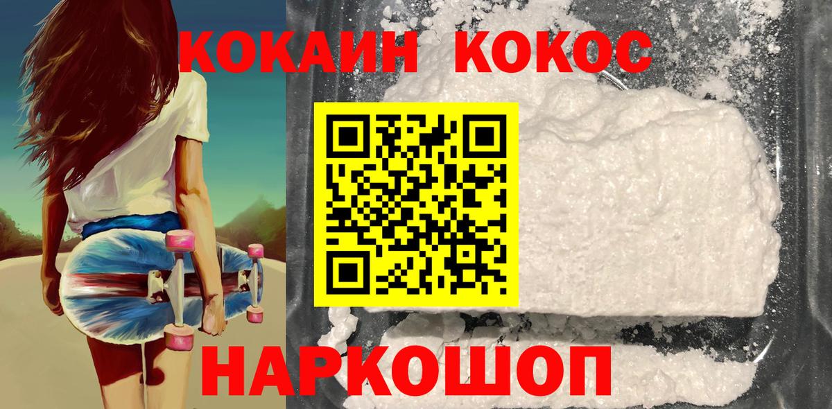 Cocaine Эквадор Кириши