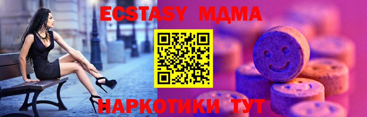Экстази ешки  ЭКСТАЗИ Philipp Plein  купить закладку  Вход с VPN  Кириши  Ecstasy 