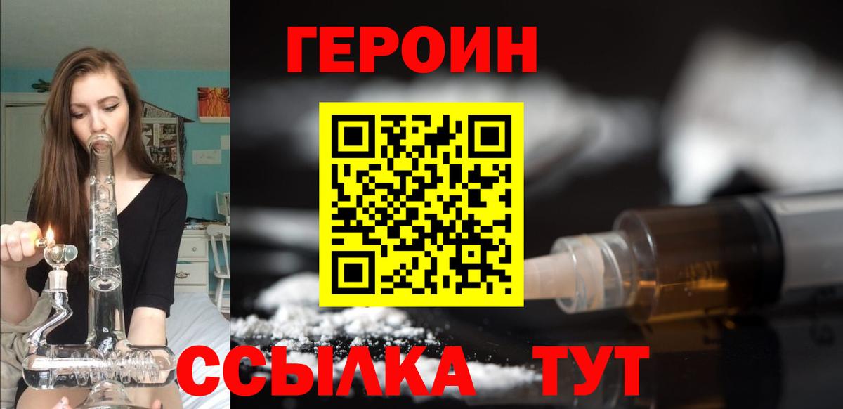 ГЕРОИН VHQ  Вход с VPN  Кириши 