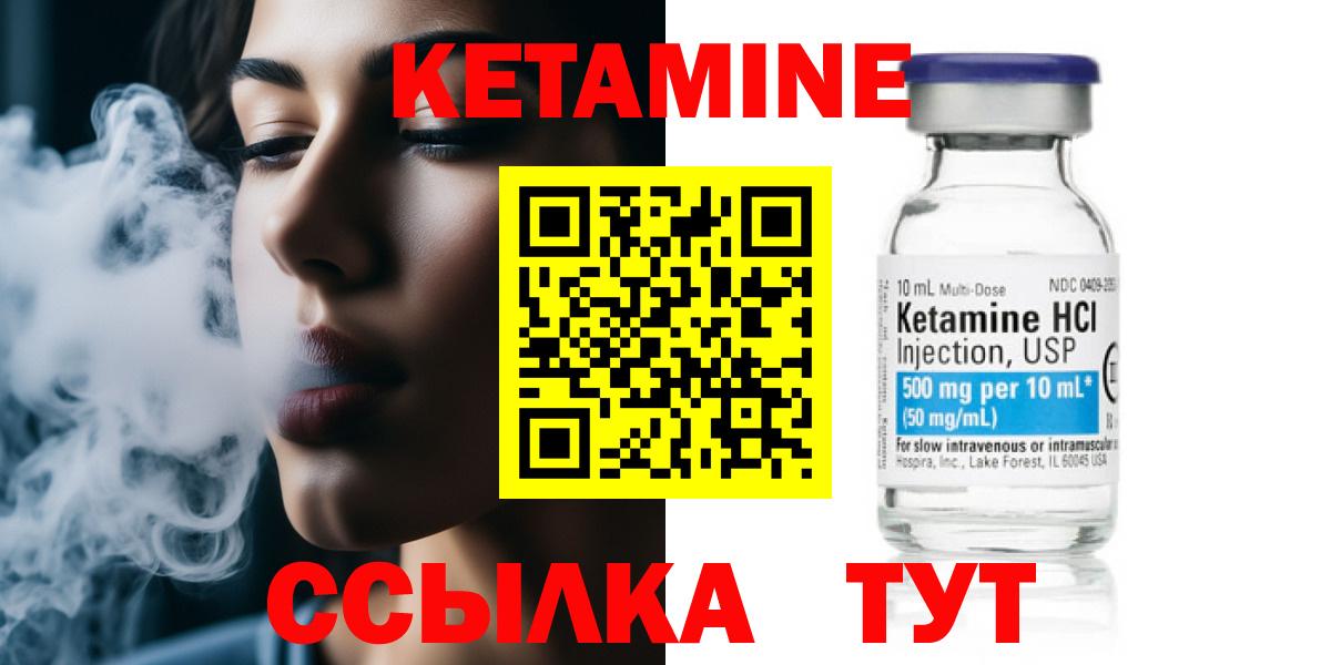 Кириши  КЕТАМИН ketamine  Вход с VPN 