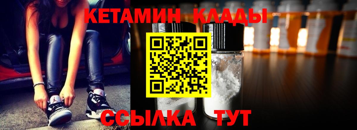 Кетамин ketamine Кириши