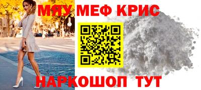 MESCALINE Гусиноозёрск
