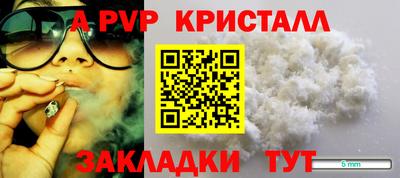 альфа пвп VHQ Шахты