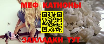 MESCALINE Гусиноозёрск