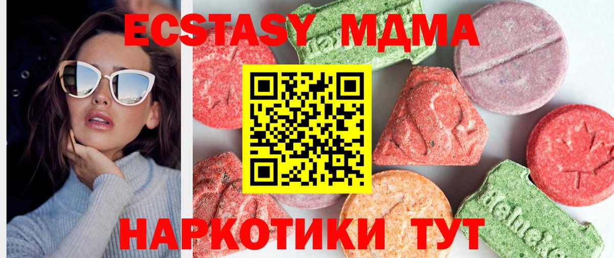 Кириши  MDMA молли  Вход с VPN  MDMA кристаллы 