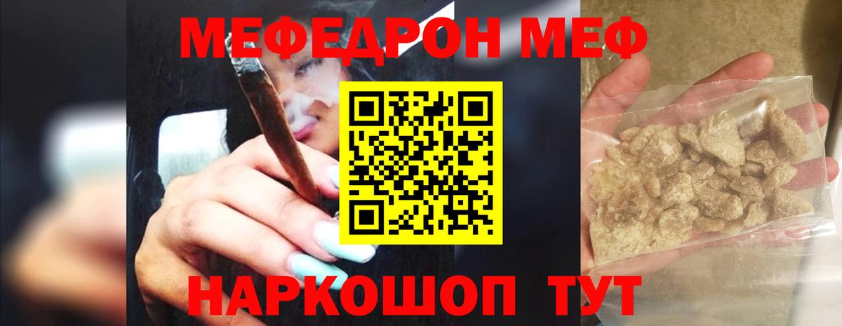 Мефедрон VHQ  Вход с VPN  МЕФ mephedrone  Меф  Кириши 