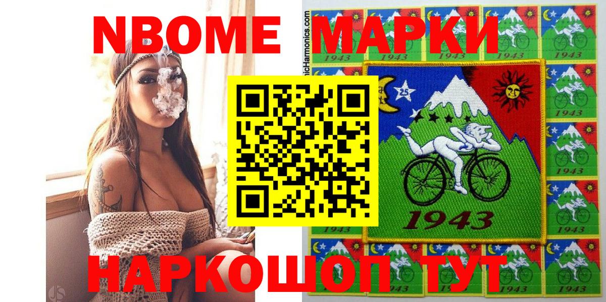 Марки NBOMe 1500мкг  Вход с VPN  Кириши 