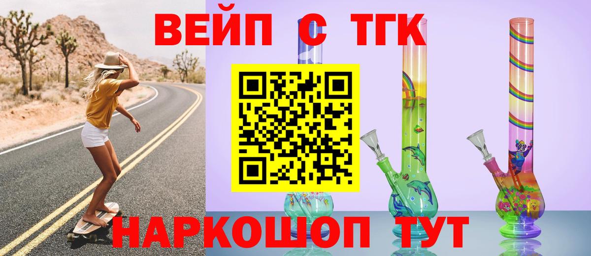 Дистиллят ТГК жижа  Вход с VPN  Кириши 