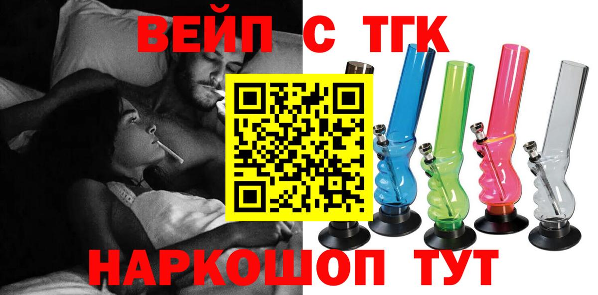 ТГК гашишное масло Кириши