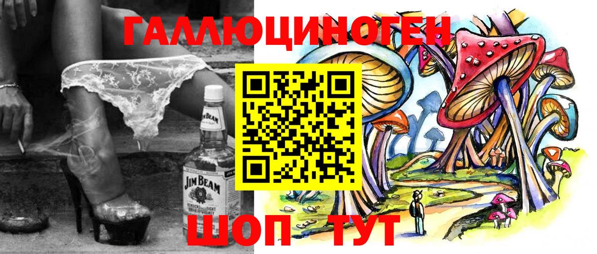 Галлюциногенные грибы MAGIC MUSHROOMS Кириши