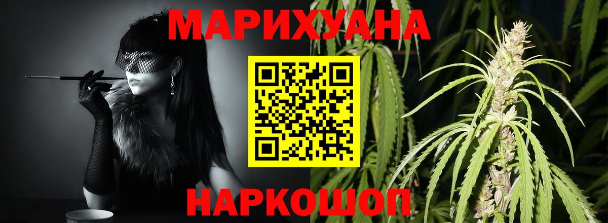 Бошки марихуана план Кириши